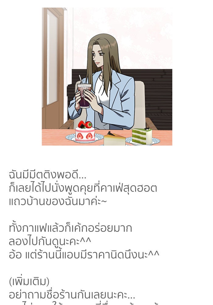 ช่วยเปลี่ยนฉันที - หน้า 5