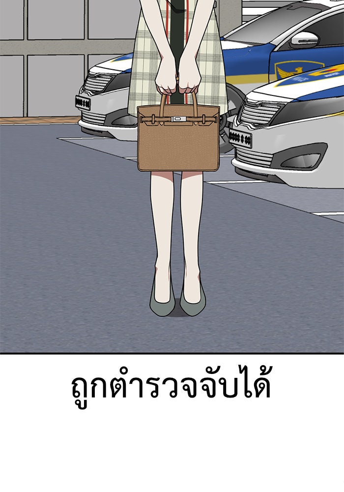 ช่วยเปลี่ยนฉันที - หน้า 53