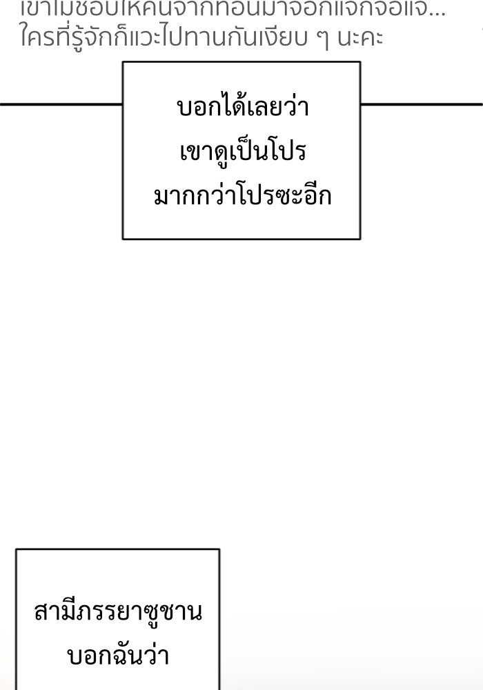 ช่วยเปลี่ยนฉันที - หน้า 6