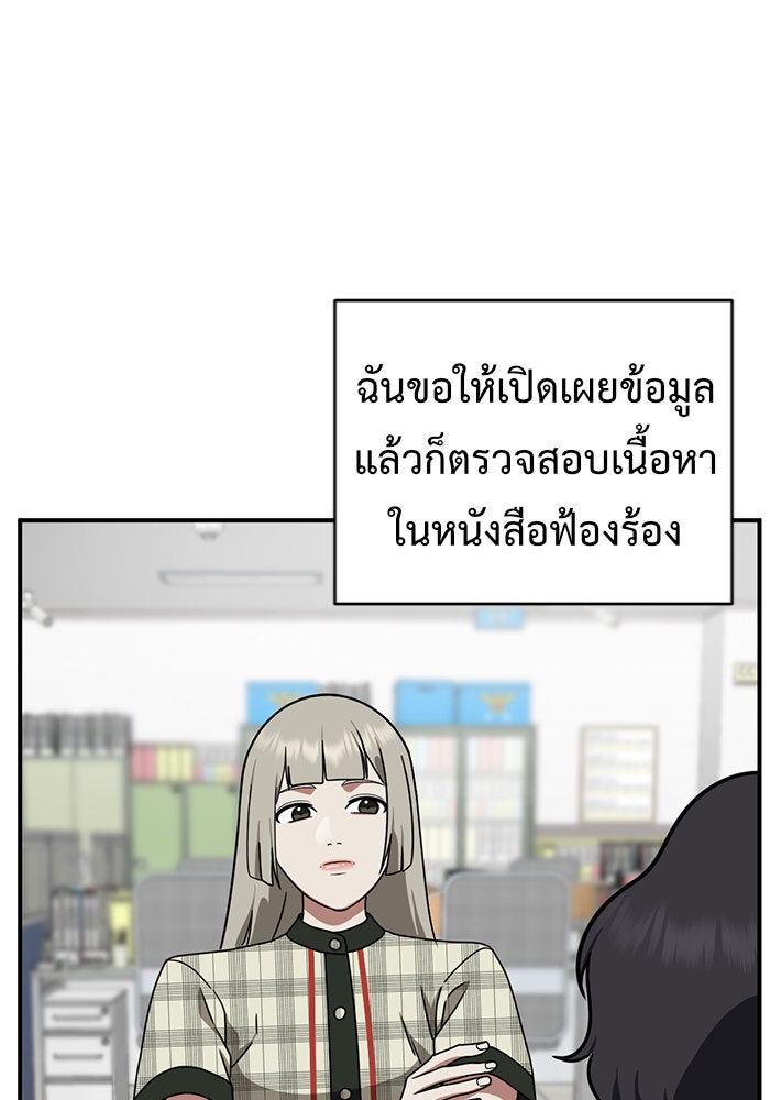 ช่วยเปลี่ยนฉันที - หน้า 63