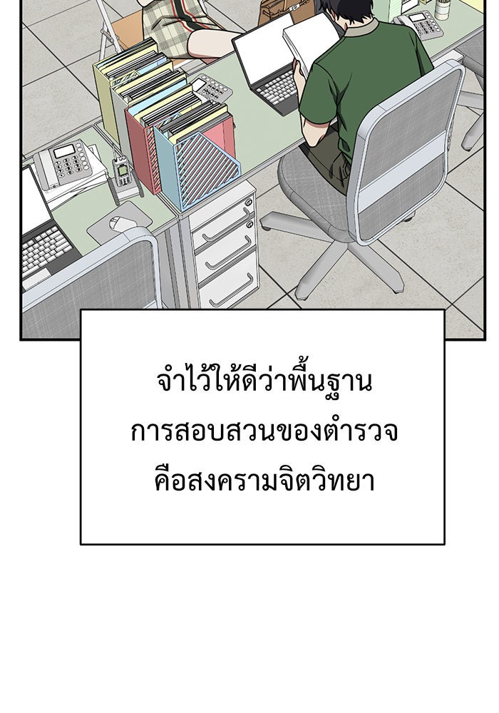ช่วยเปลี่ยนฉันที - หน้า 84