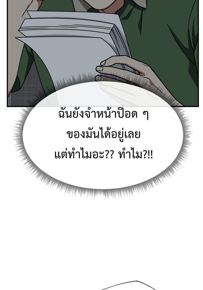 ช่วยเปลี่ยนฉันที - หน้า 89