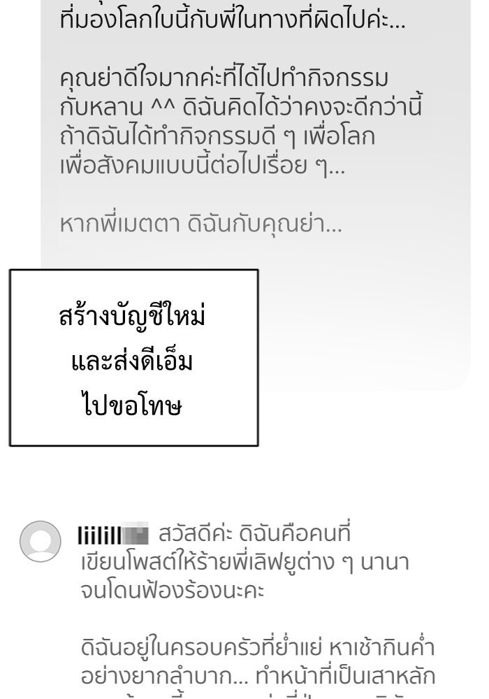 ช่วยเปลี่ยนฉันที - หน้า 9