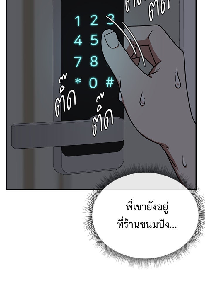 ช่วยเปลี่ยนฉันที - หน้า 2