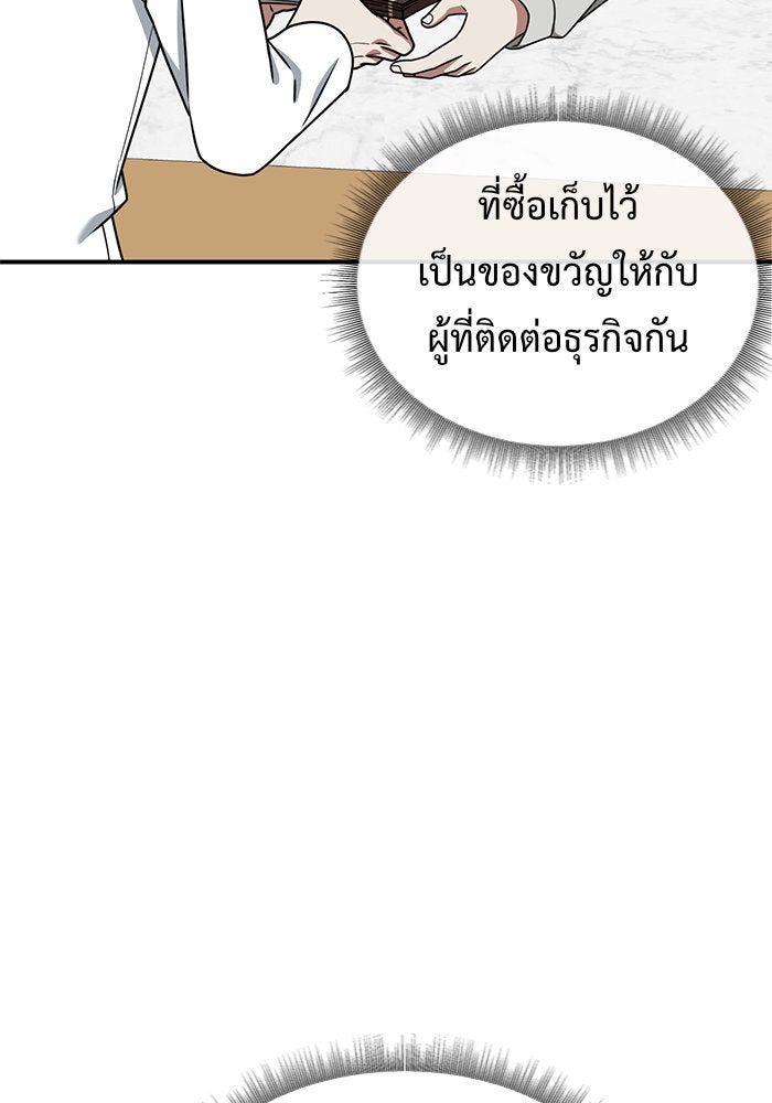 ช่วยเปลี่ยนฉันที - หน้า 7