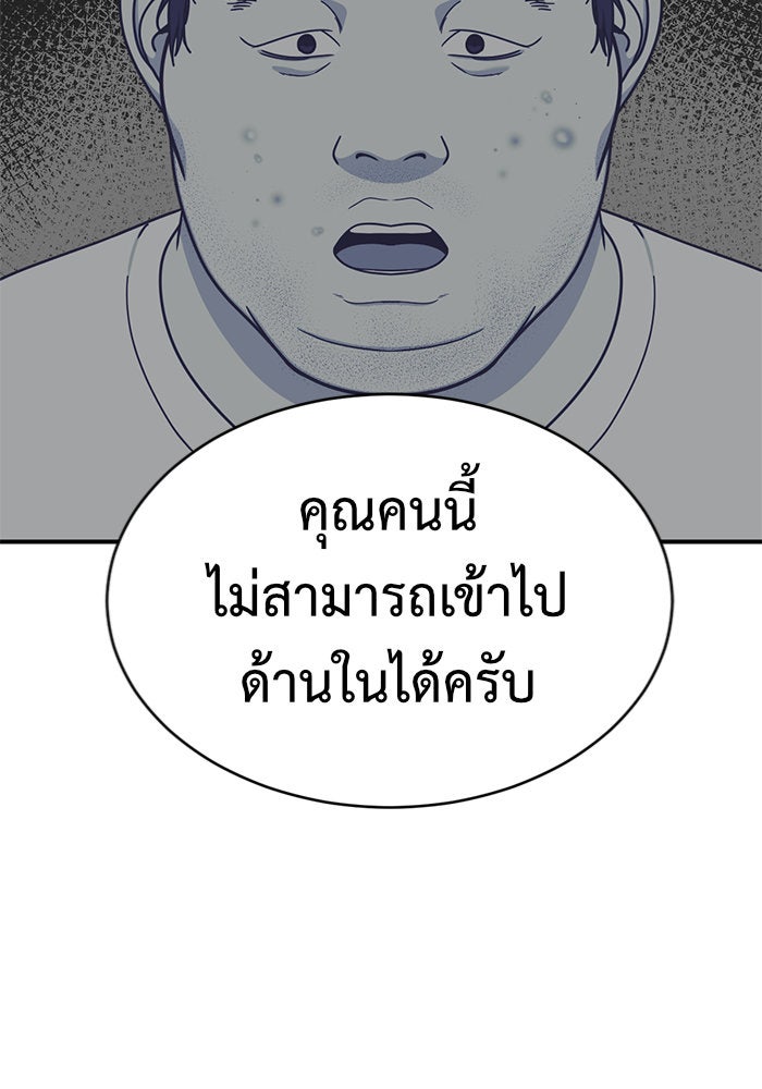 ช่วยเปลี่ยนฉันที - หน้า 116