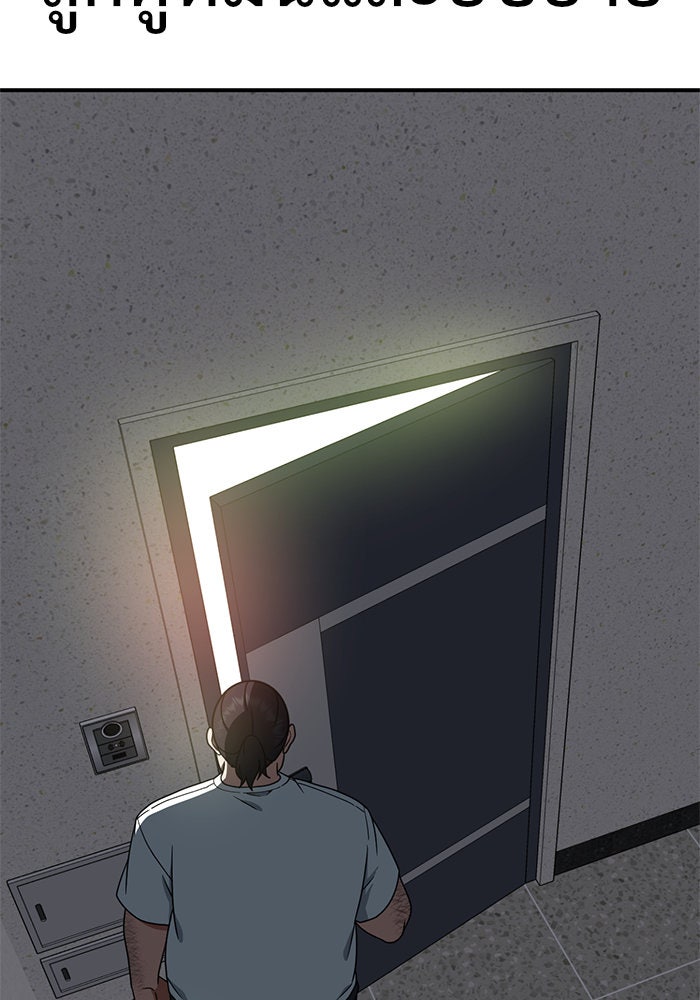 ช่วยเปลี่ยนฉันที - หน้า 166