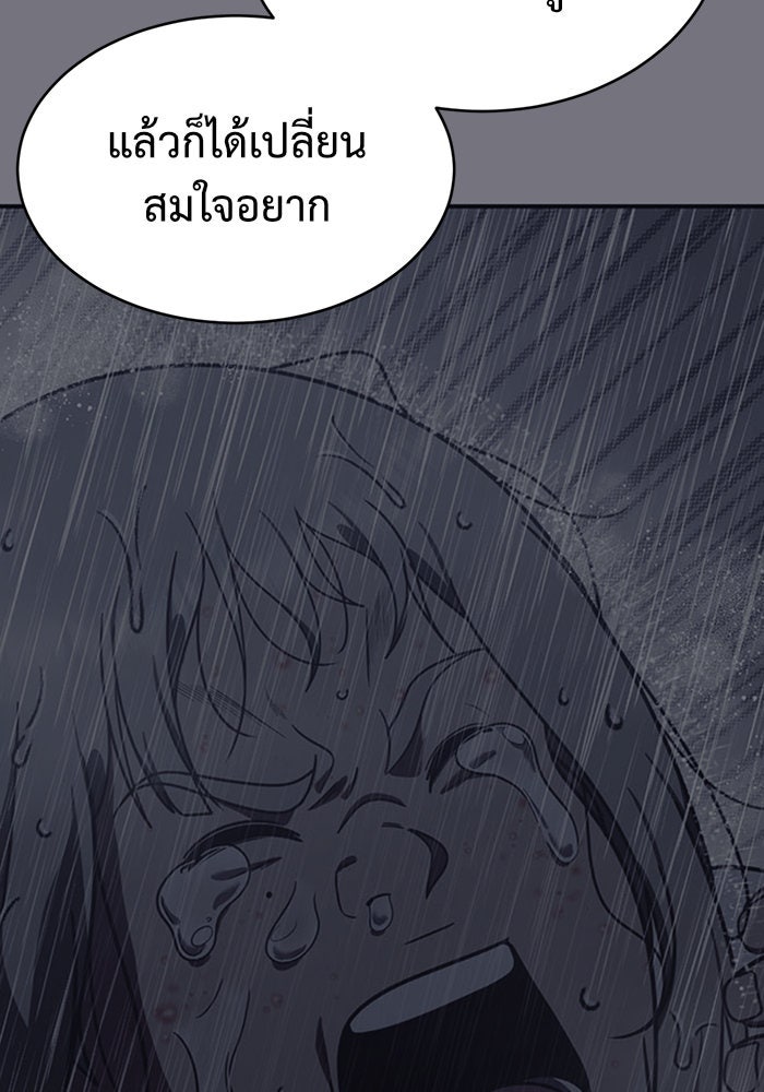 ช่วยเปลี่ยนฉันที - หน้า 22