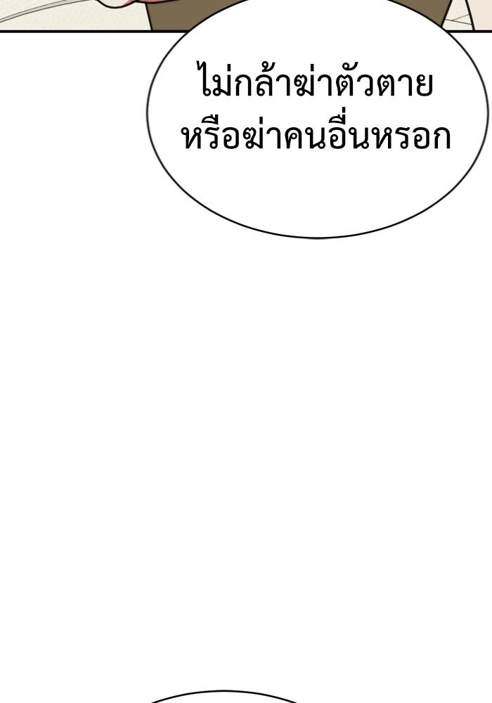 ช่วยเปลี่ยนฉันที - หน้า 40