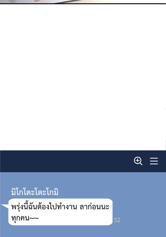 ช่วยเปลี่ยนฉันที - หน้า 63