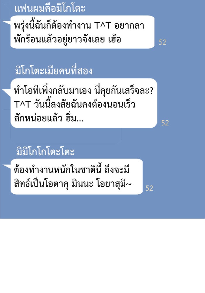 ช่วยเปลี่ยนฉันที - หน้า 64