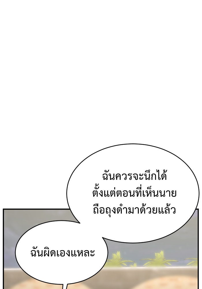 ช่วยเปลี่ยนฉันที - หน้า 124