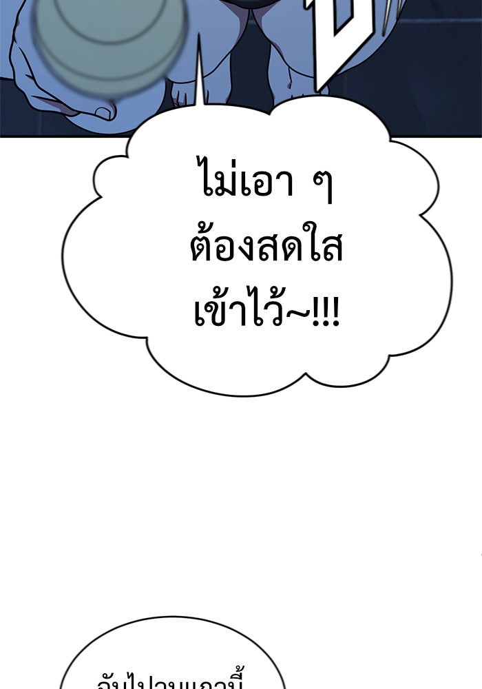 ช่วยเปลี่ยนฉันที - หน้า 142