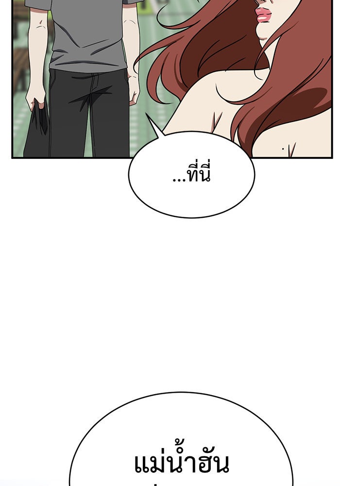 ช่วยเปลี่ยนฉันที - หน้า 2