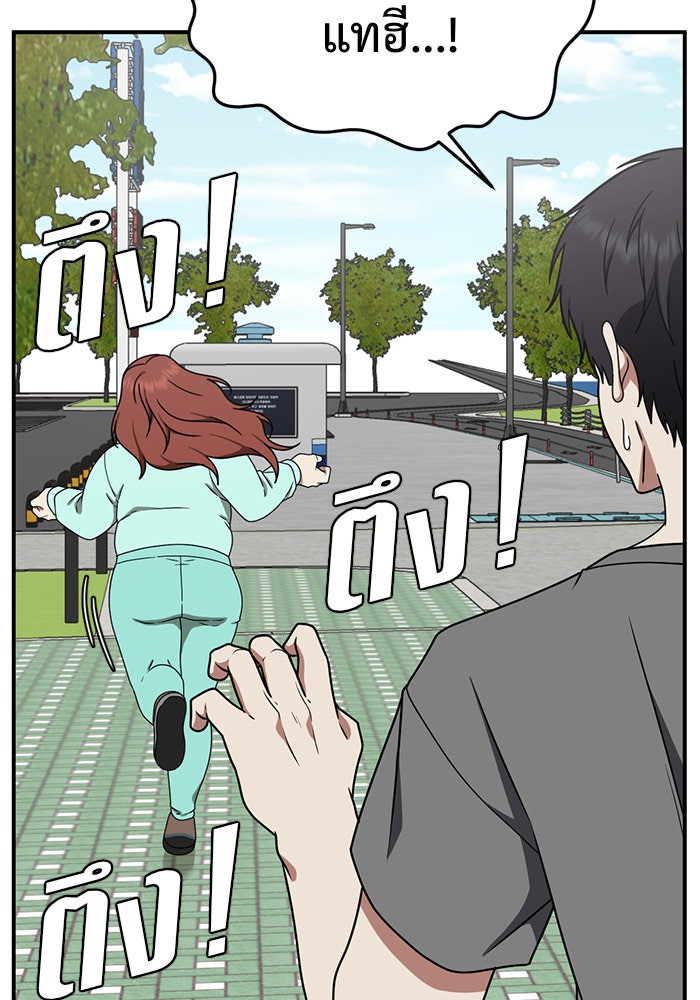 ช่วยเปลี่ยนฉันที - หน้า 49