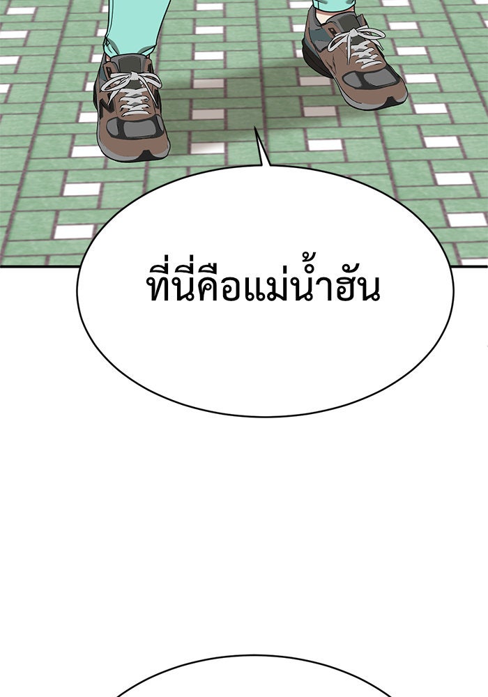 ช่วยเปลี่ยนฉันที - หน้า 6