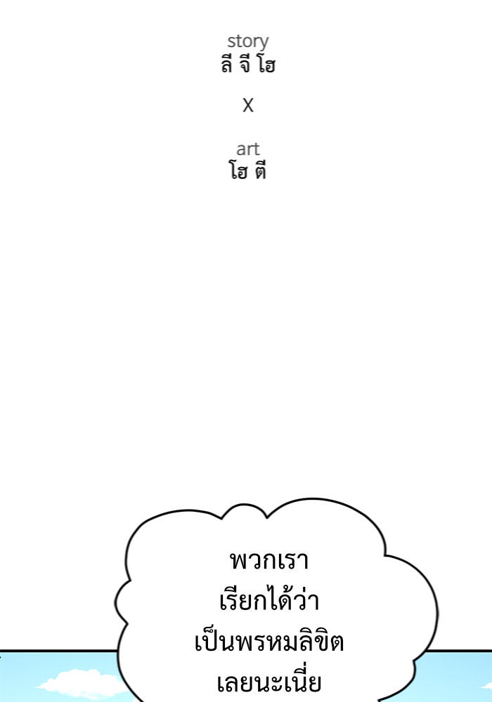 ช่วยเปลี่ยนฉันที - หน้า 63