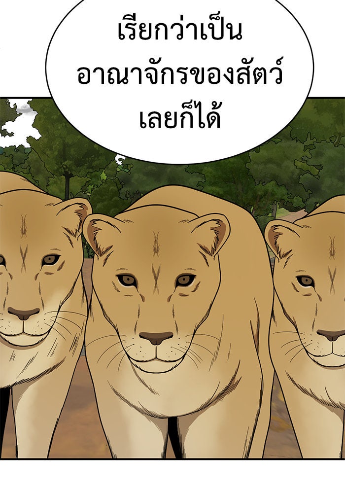 ช่วยเปลี่ยนฉันที - หน้า 7