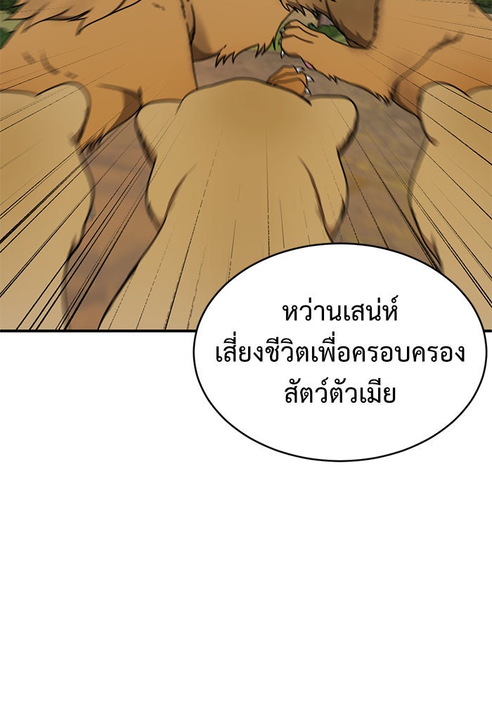 ช่วยเปลี่ยนฉันที - หน้า 9