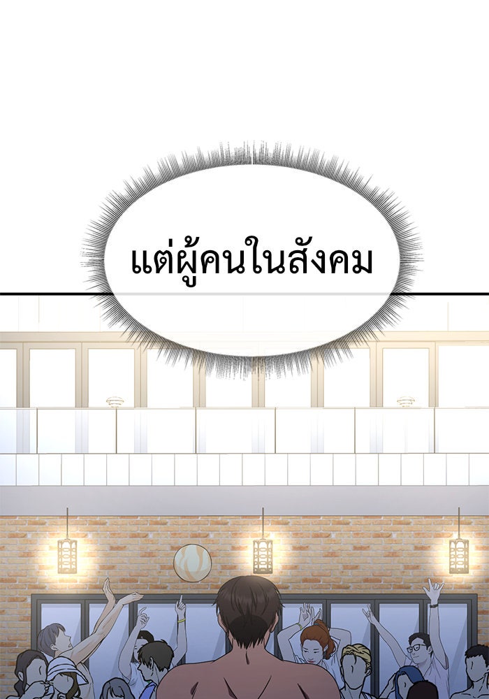 ช่วยเปลี่ยนฉันที - หน้า 96