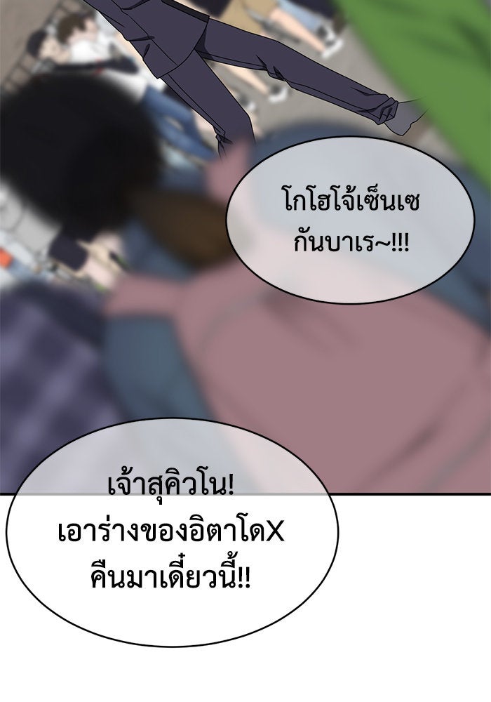 ช่วยเปลี่ยนฉันที - หน้า 142