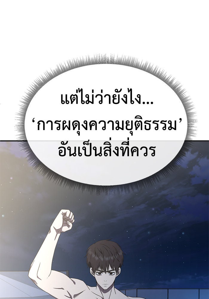 ช่วยเปลี่ยนฉันที - หน้า 22