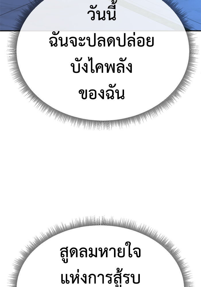 ช่วยเปลี่ยนฉันที - หน้า 28