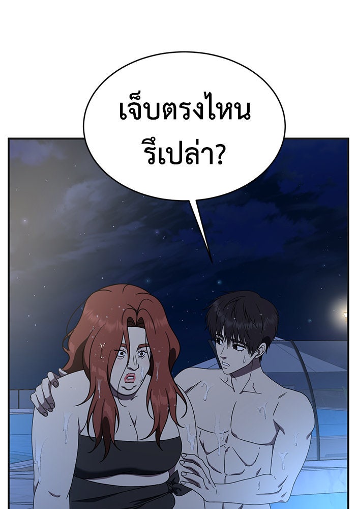ช่วยเปลี่ยนฉันที - หน้า 5