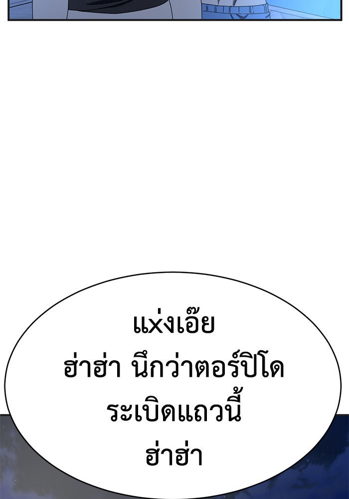 ช่วยเปลี่ยนฉันที - หน้า 6