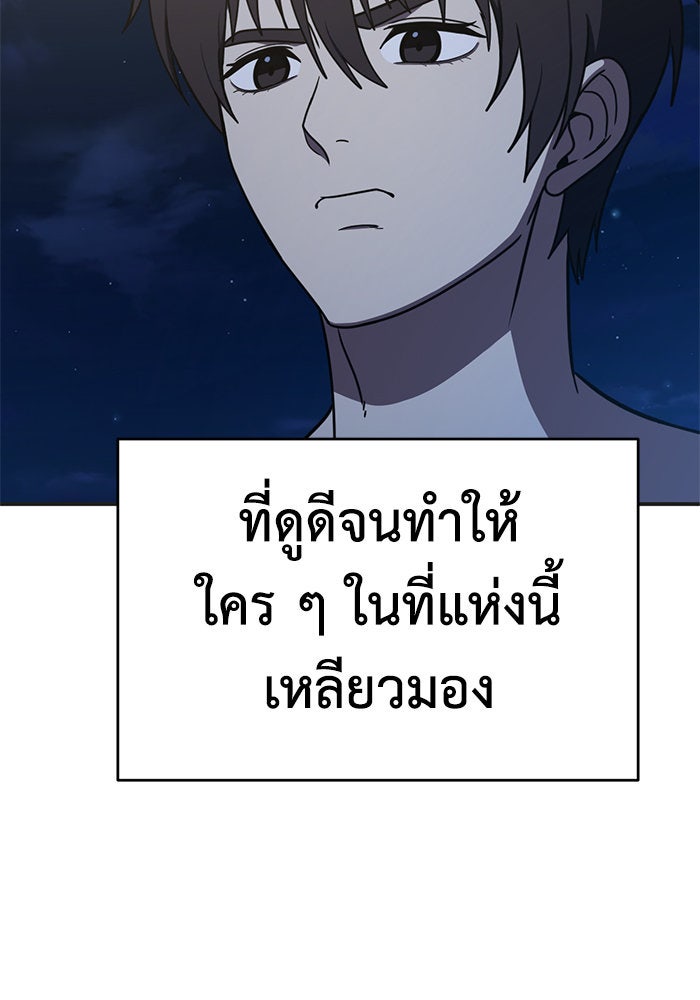 ช่วยเปลี่ยนฉันที - หน้า 64