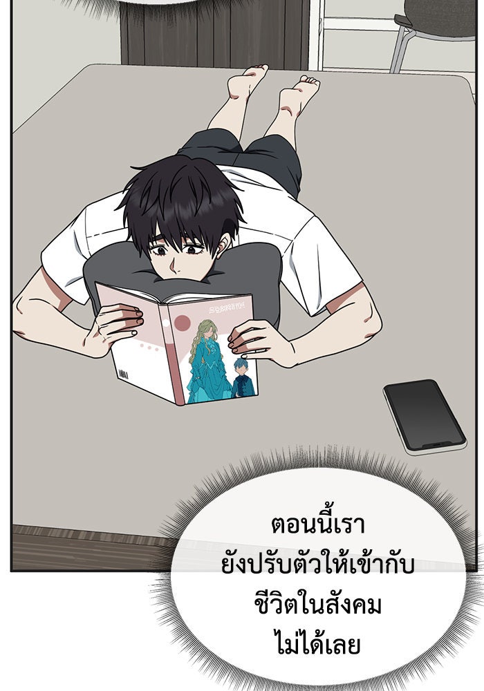 ช่วยเปลี่ยนฉันที - หน้า 72