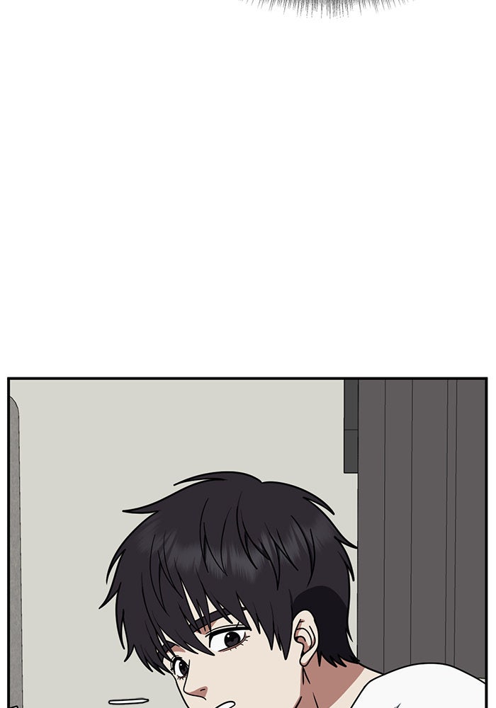 ช่วยเปลี่ยนฉันที - หน้า 73