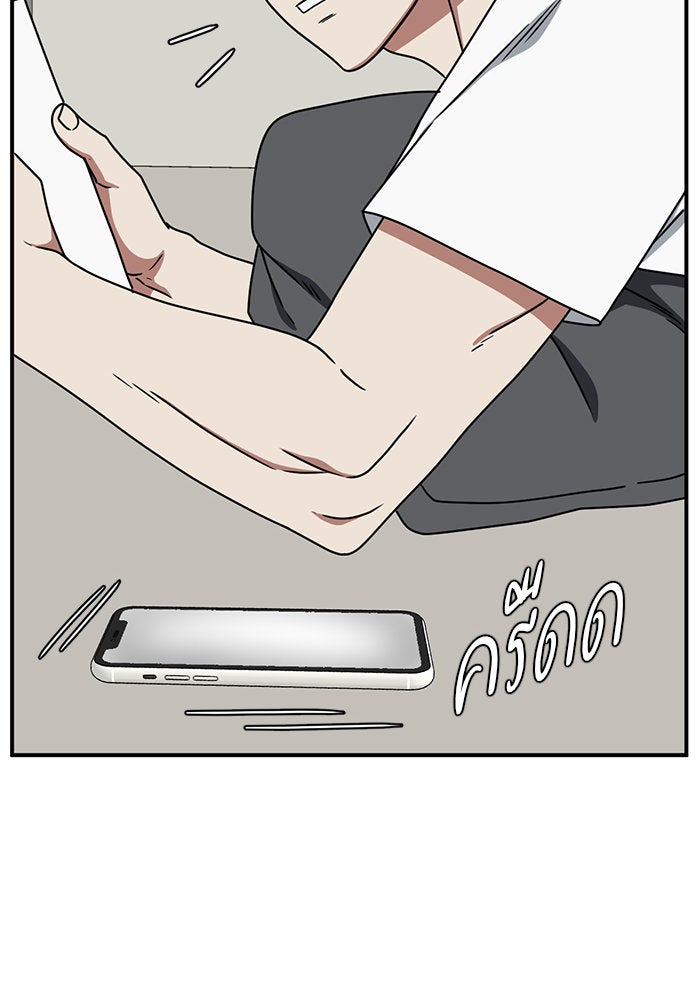 ช่วยเปลี่ยนฉันที - หน้า 74