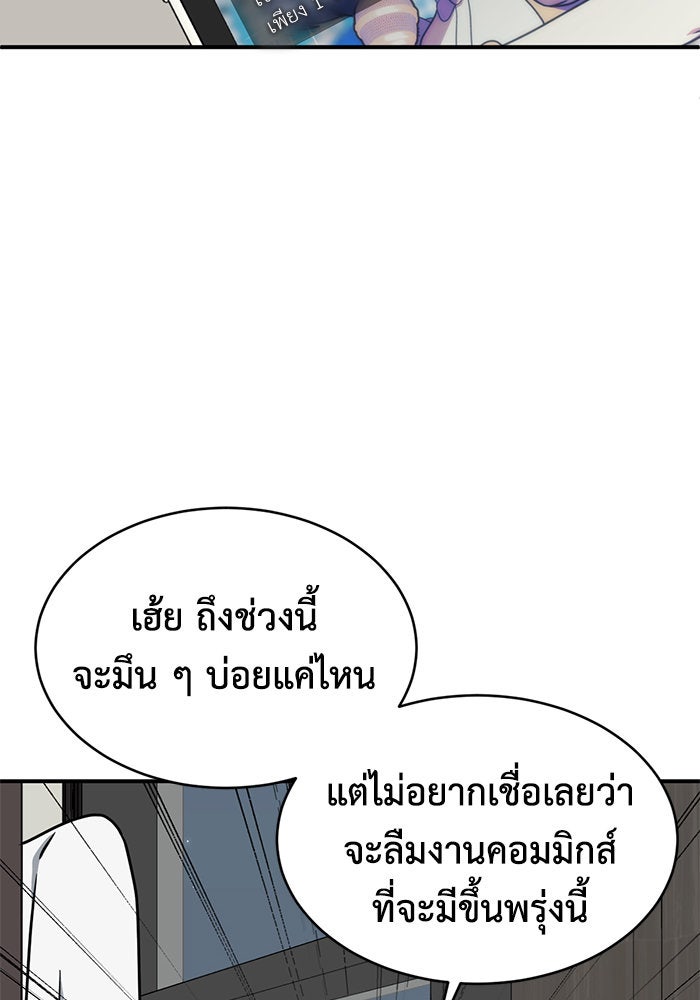 ช่วยเปลี่ยนฉันที - หน้า 76