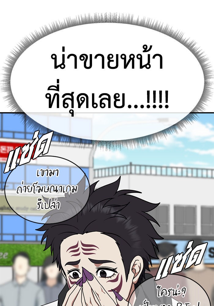 ช่วยเปลี่ยนฉันที - หน้า 89