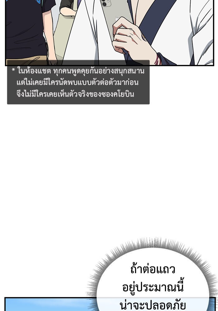 ช่วยเปลี่ยนฉันที - หน้า 95