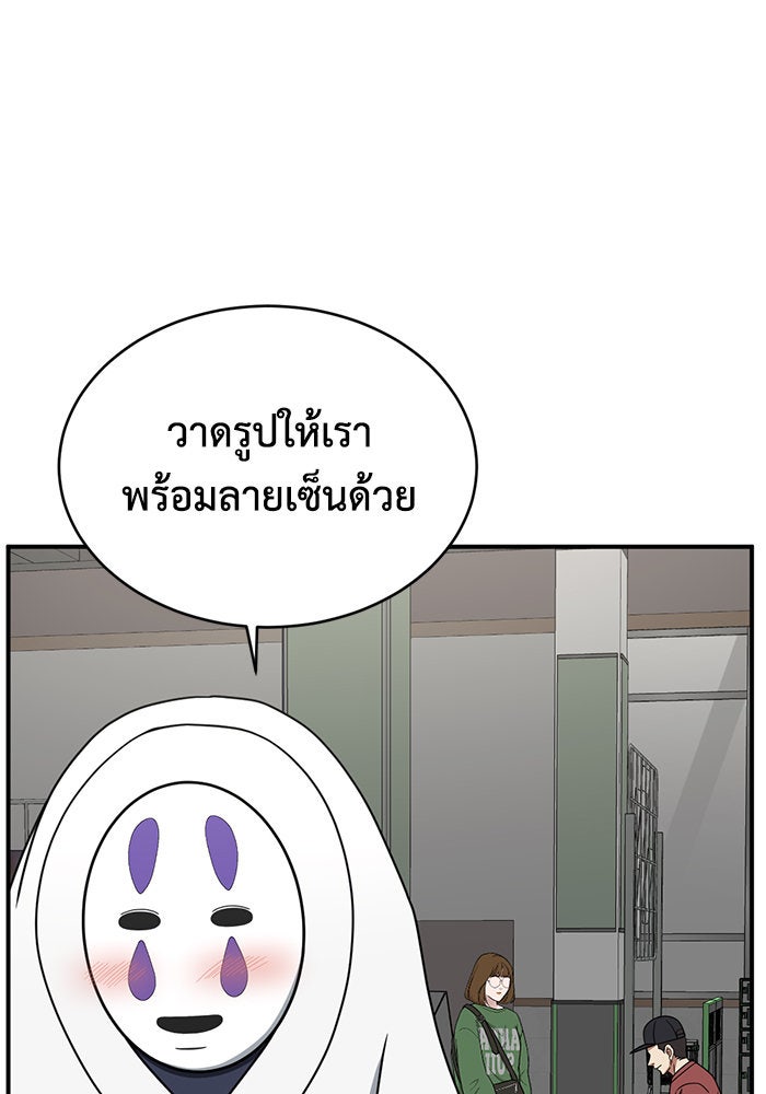 ช่วยเปลี่ยนฉันที - หน้า 4
