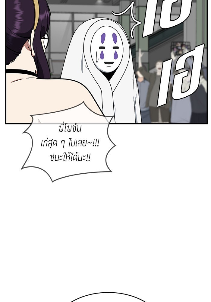 ช่วยเปลี่ยนฉันที - หน้า 41