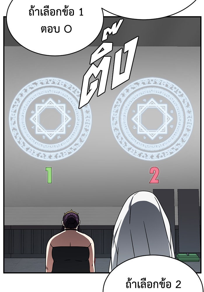 ช่วยเปลี่ยนฉันที - หน้า 44