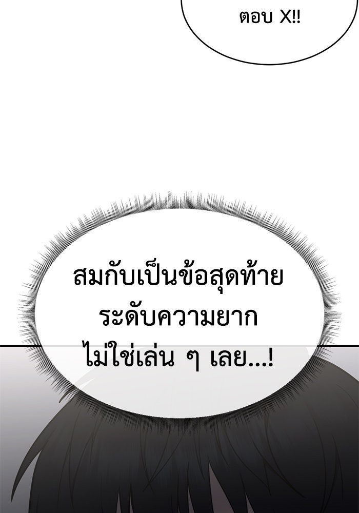 ช่วยเปลี่ยนฉันที - หน้า 45