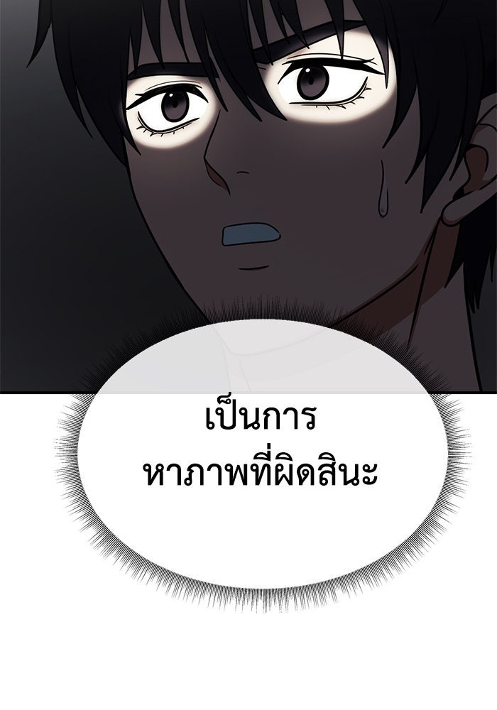 ช่วยเปลี่ยนฉันที - หน้า 46