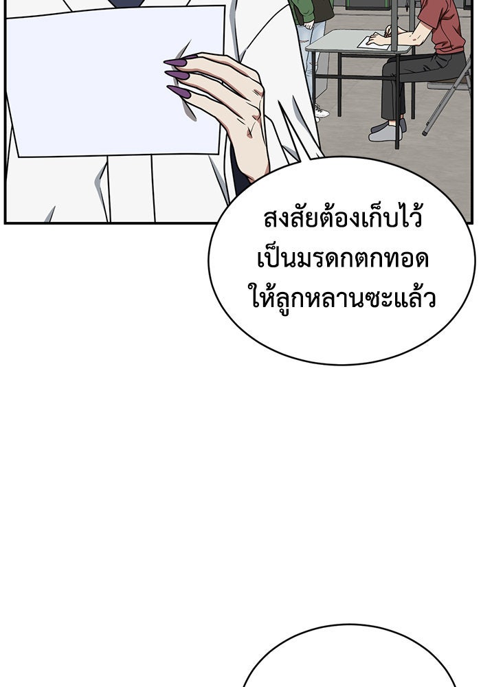 ช่วยเปลี่ยนฉันที - หน้า 5