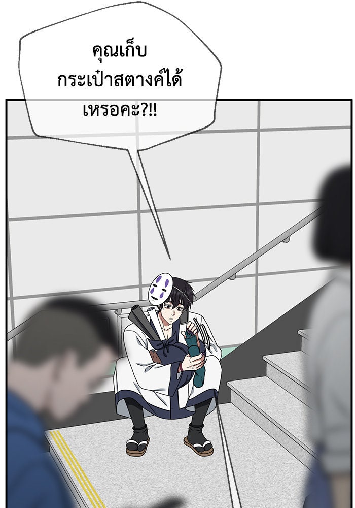 ช่วยเปลี่ยนฉันที - หน้า 85