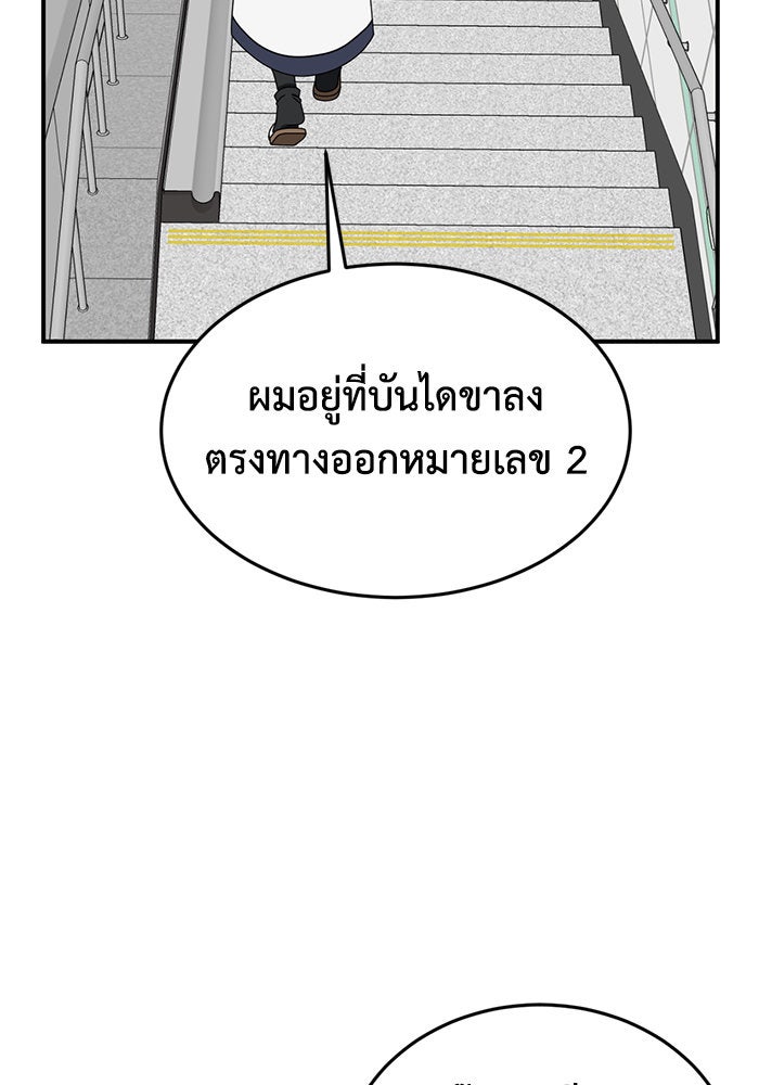 ช่วยเปลี่ยนฉันที - หน้า 89