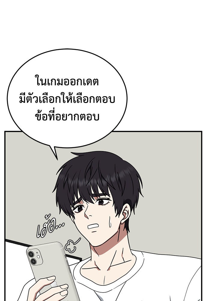ช่วยเปลี่ยนฉันที - หน้า 3