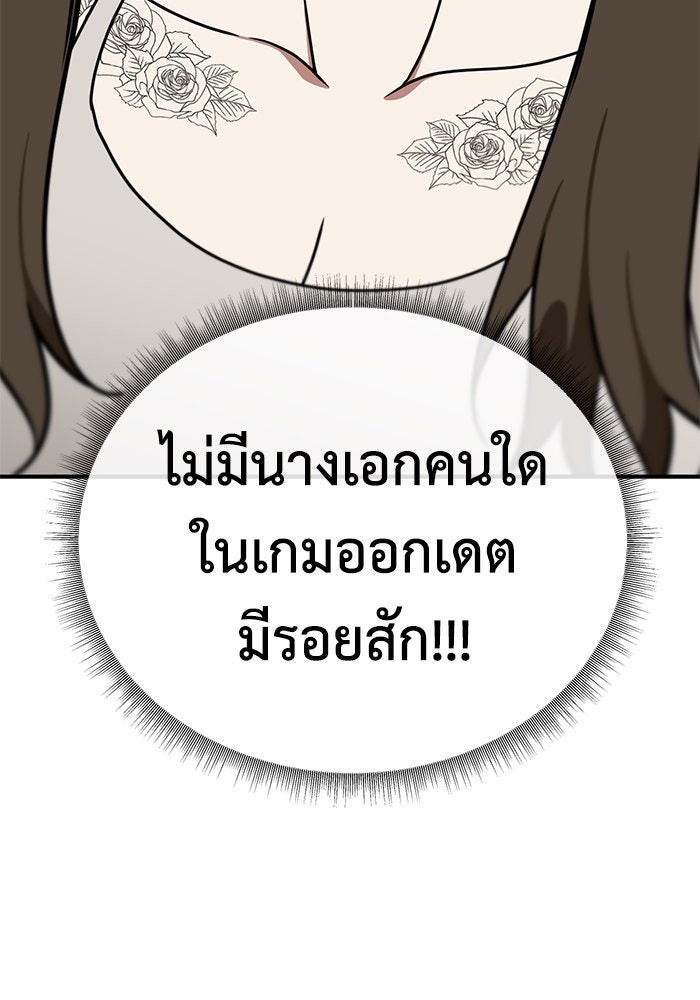 ช่วยเปลี่ยนฉันที - หน้า 42