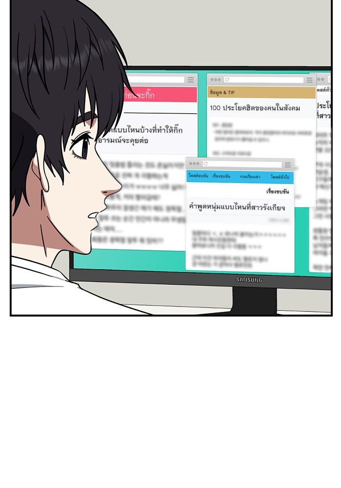 ช่วยเปลี่ยนฉันที - หน้า 5