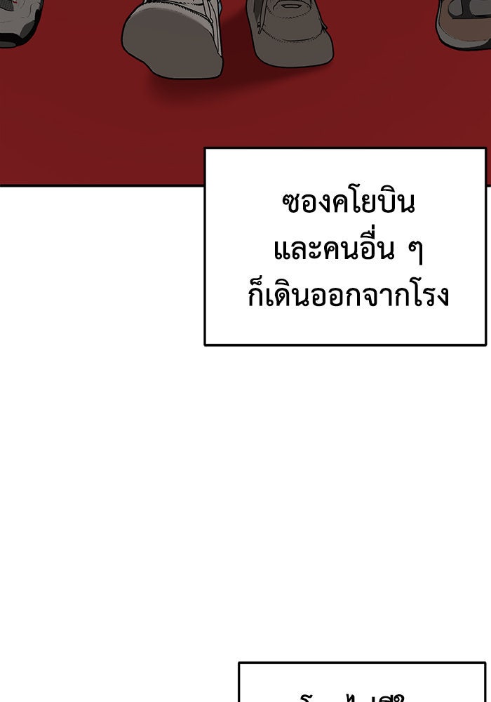 ช่วยเปลี่ยนฉันที - หน้า 28
