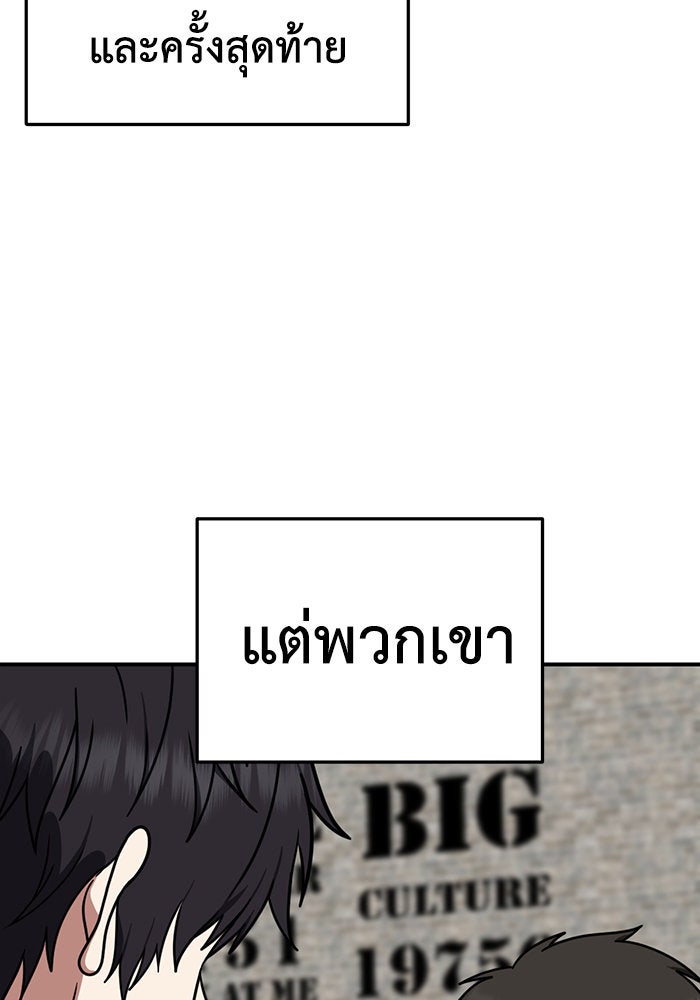 ช่วยเปลี่ยนฉันที - หน้า 30