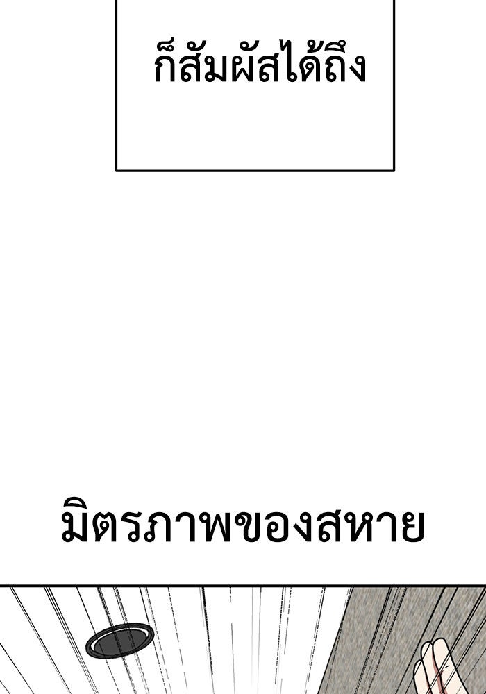 ช่วยเปลี่ยนฉันที - หน้า 32